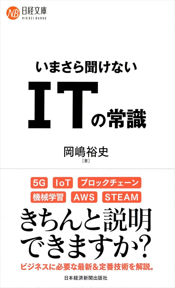【中古】 今さら人に聞けないパソコンの常識 「無知」「知ったかぶり」とは、もうおさらば！ ２００２/工学社/Ｉ／Ｏ編集部 中古】 今さら人に聞けないパソコンの常識 「無知」「知っ